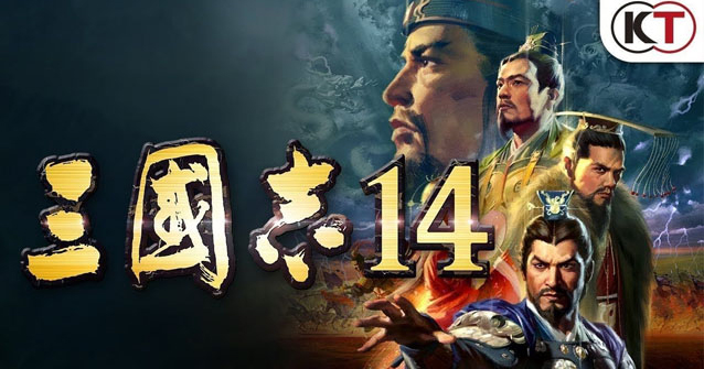 三国志14